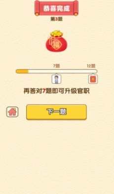 一起学成语app图1