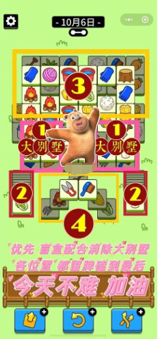 羊了个羊10.6怎么过   羊了个羊游戏10月6日第二关通关攻略[多图]