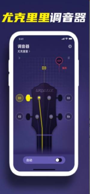 GuitarTuner调音器app图1