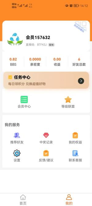 去天哩环app图3