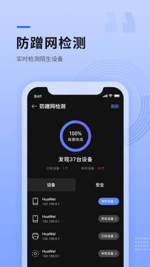 路由器wifi管家手机版图1