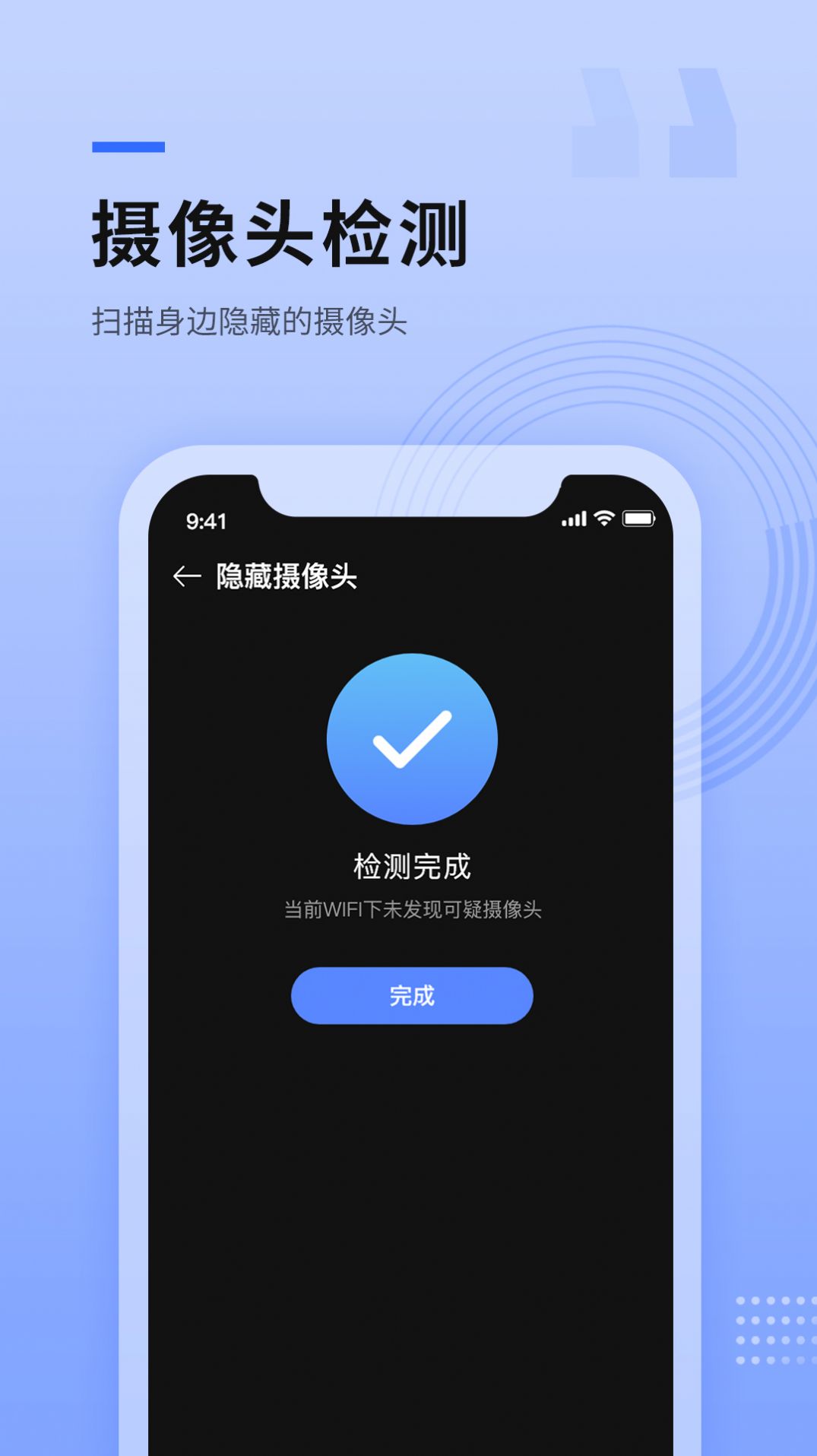 路由器wifi管家手机版图3