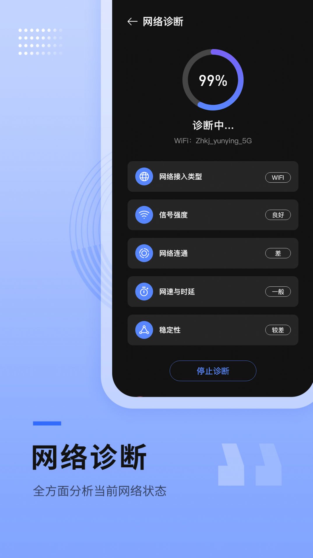 路由器wifi管家下载安装app手机版图片1