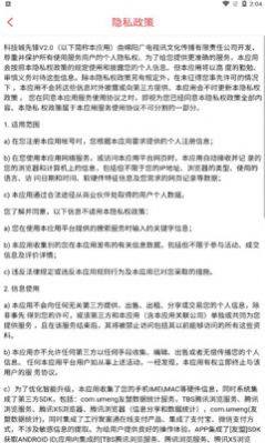 科技城先锋官方平台app下载图片1