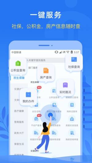 i西安一码通app图1