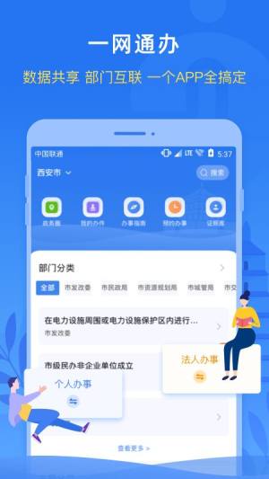 i西安一码通app图3