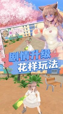 樱花消散的校园游戏官方中文版图片1