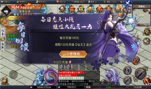 六亿仙剑无限刀手游图1