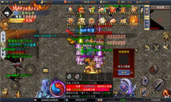 六亿仙剑无限刀手游最新安卓版图片1