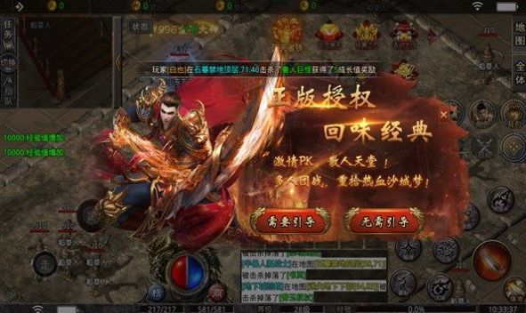 狼啸天专属复古官方版图2