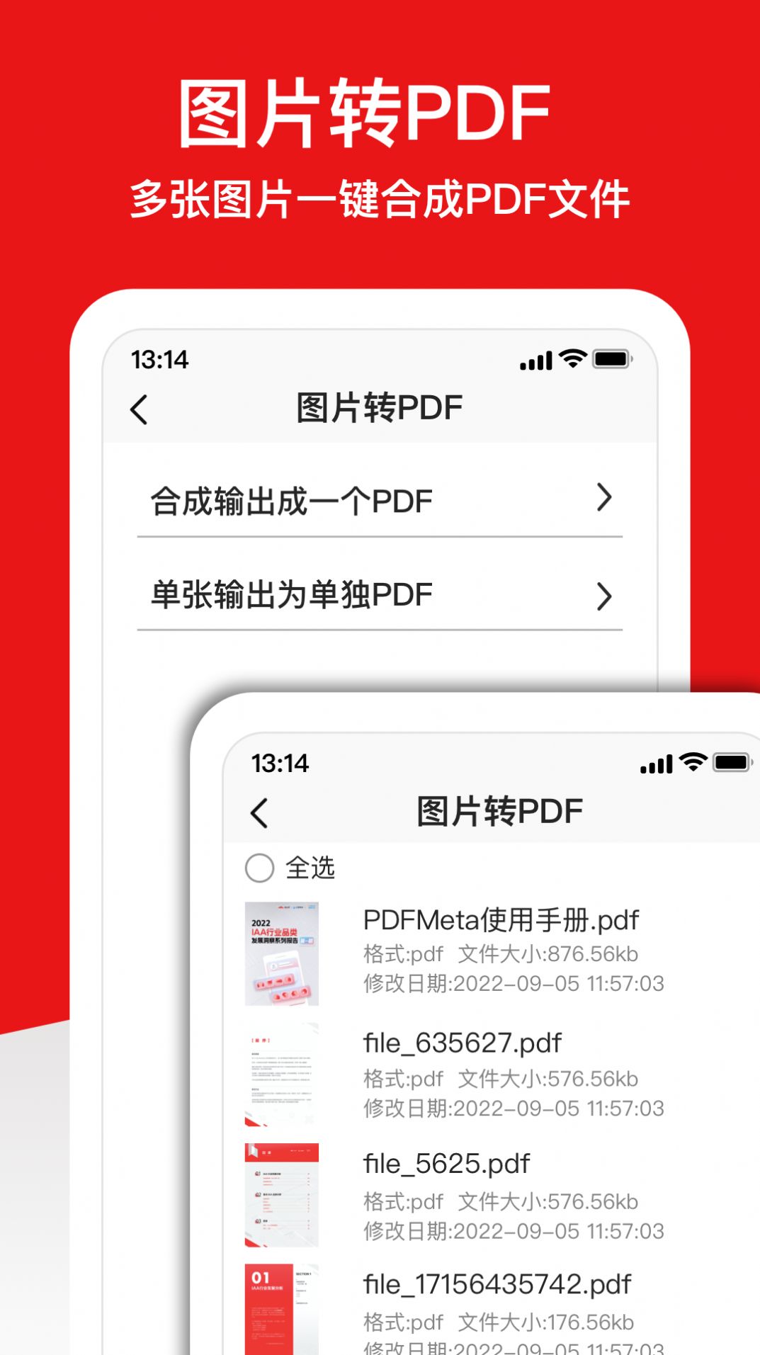 倍明PDF编辑器app图1