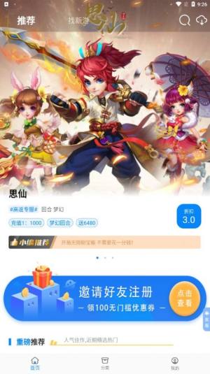 1折手游平台app最新版图片1