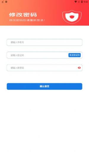 极速引流软件app官方图片1