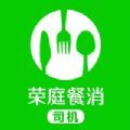 荣庭速配app最新版 1.1