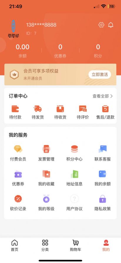 云端fanfanyun app图3