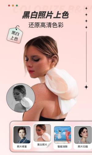 照片翻新软件app手机版图片1