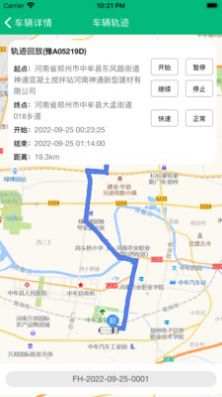 慧砼帮办公app手机版图片1
