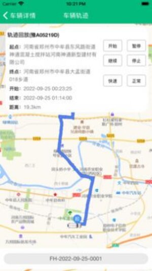 慧砼帮办公app手机版图片1
