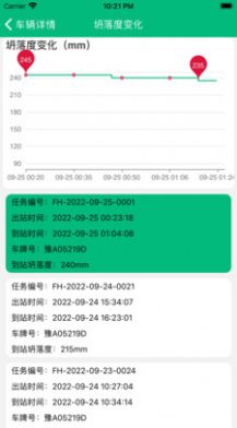慧砼帮办公app手机版图片2