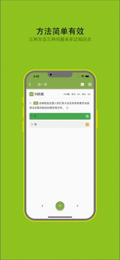 安管人员C2证备考app图1