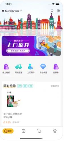 216商城app安卓图3