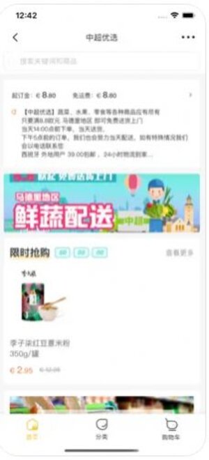 216商城最新版app安卓下载图片1