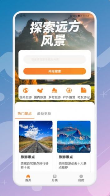 月兔旅游宝app图2