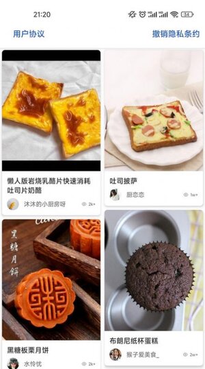 三婶美食app官方版图片1