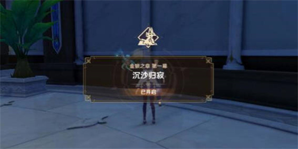 原神走私疑案任务攻略大全   走私疑案任务怎么做[多图]