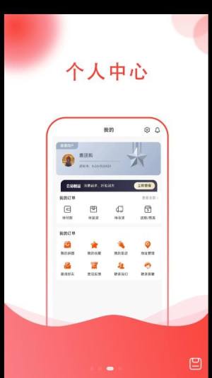 惠团购app图2