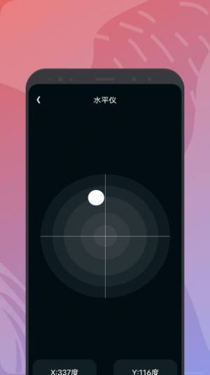 饭饭工具盒app手机版图片1