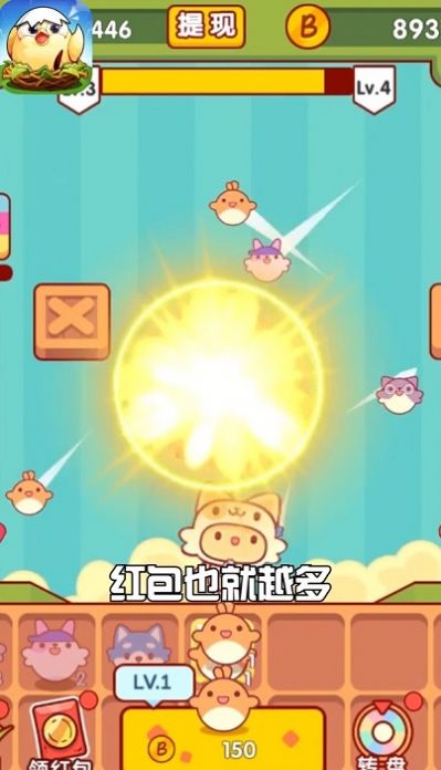 趣味泡泡堂红包版图1