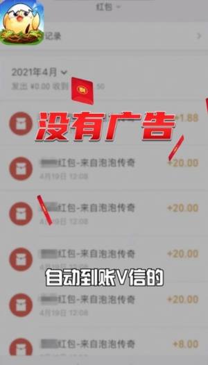 趣味泡泡堂红包版图3