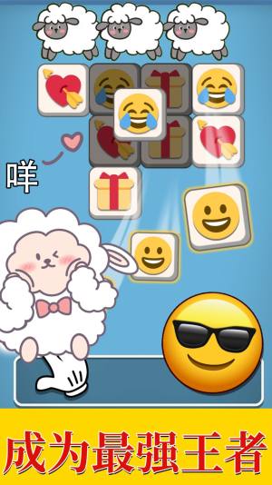 羊羊大通关游戏官方正式版图片1