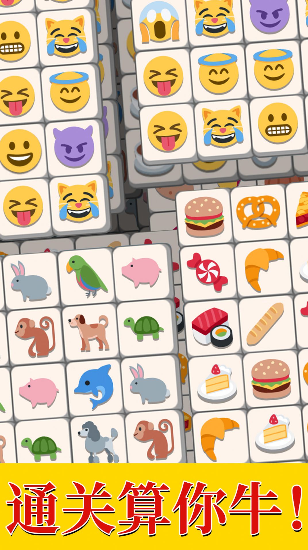 羊羊大通关游戏官方正式版图片2