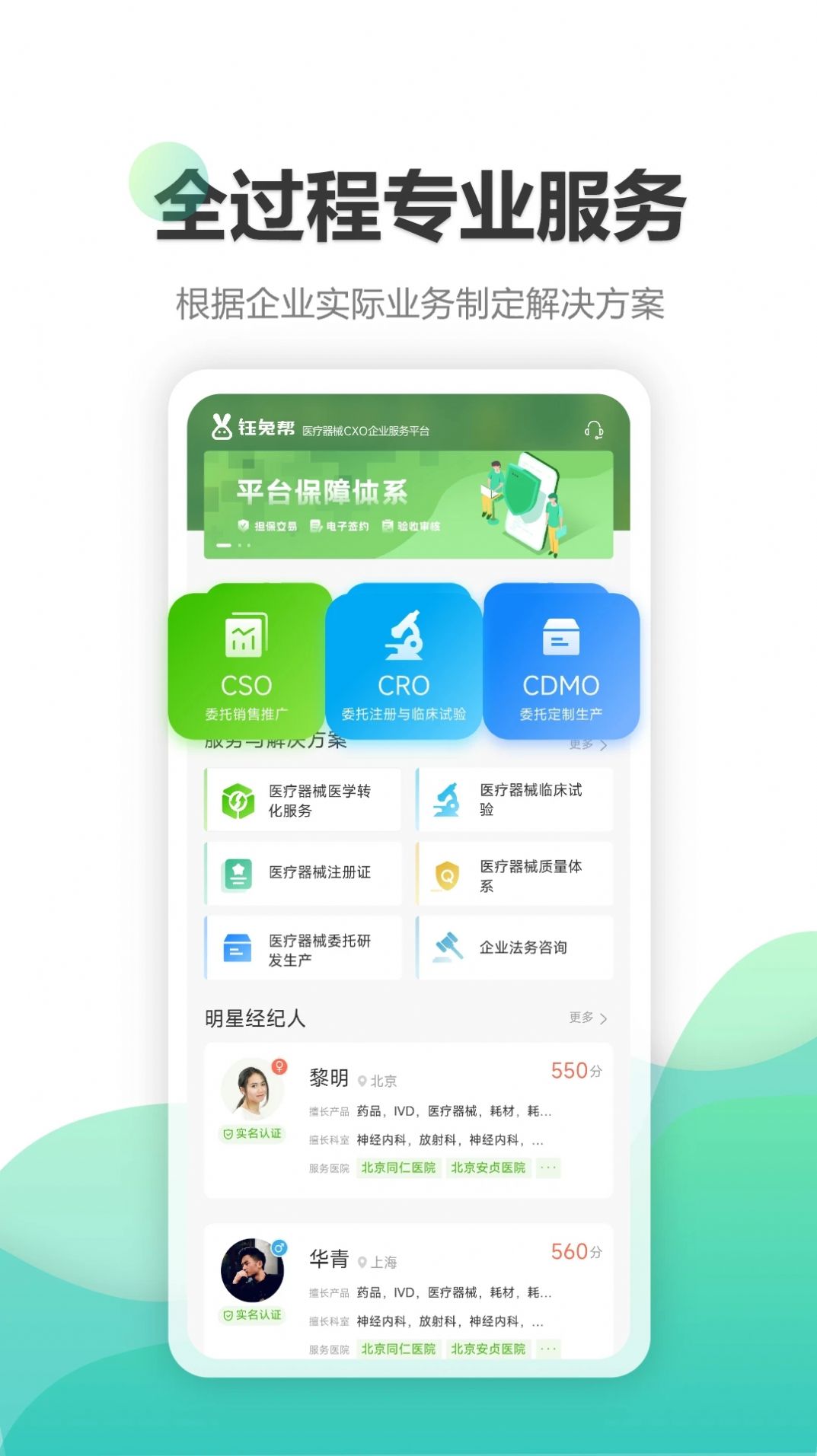 钰兔帮办公app最新版下载图片1