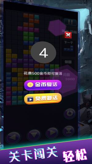 俄罗斯方块经典消除游戏官方安卓版图片1
