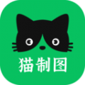 猫制图app最新版 v1.0