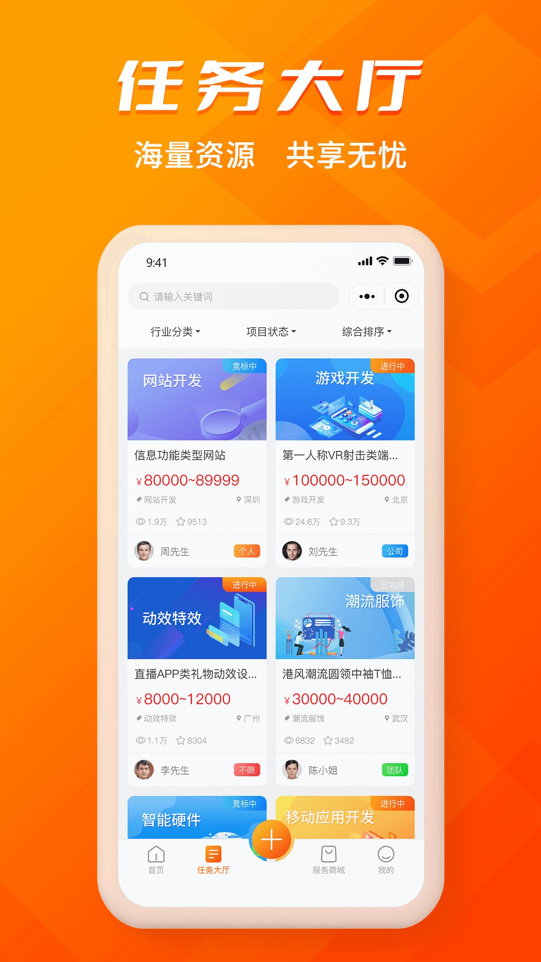 壹企橙app图2