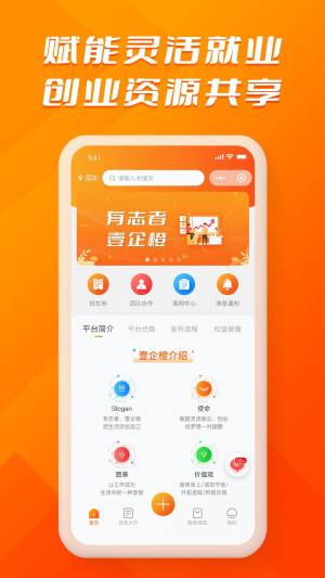 壹企橙app图3