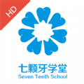 七颗牙学堂HD官方app v1.0