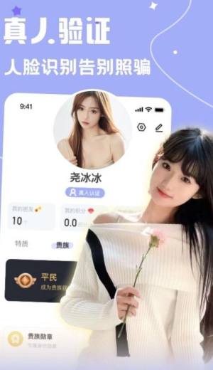 雅圈真人社交app官方版图片1