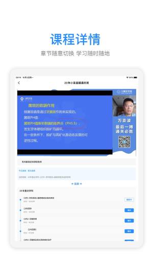 七颗牙学堂HD app图3