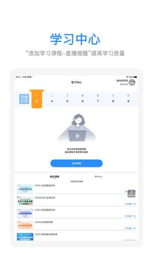 七颗牙学堂HD app图1