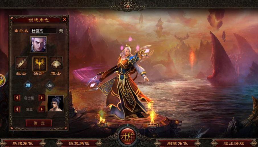 传世1.90怀旧版手游图2