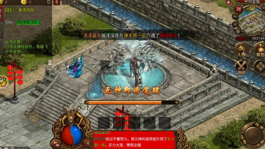 传世1.90怀旧版手游图3