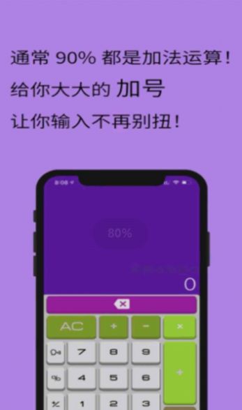科学换算计算器app图3
