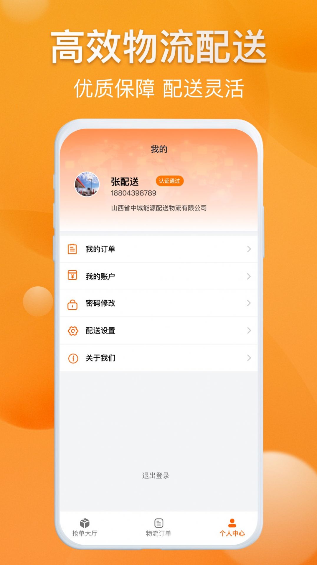 光汇物流app图2