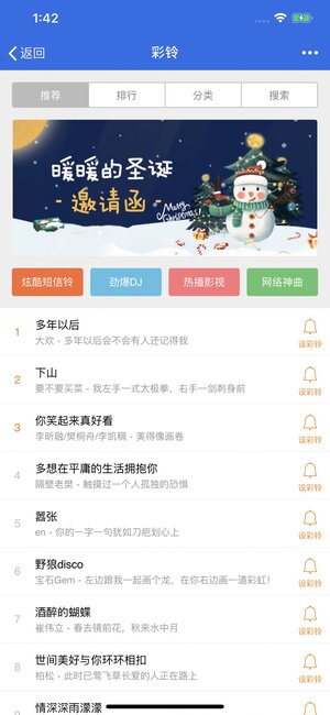 爱思极速版app下载安装苹果版图片1