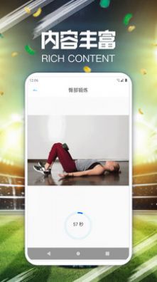 青松云运动app安卓版下载图片1